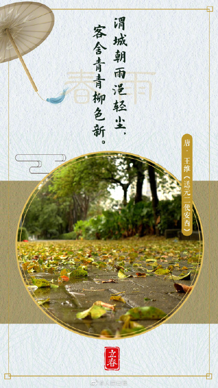 立春万物生，春日诗词有多美
