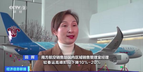 票价降了!这样出行省钱 票价降了!这样出行省钱