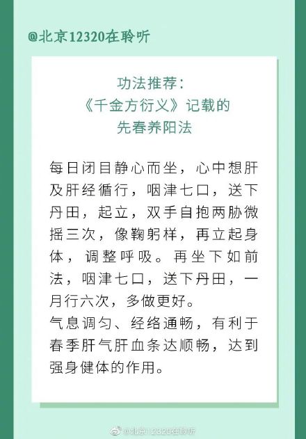 立春 预备动起来！