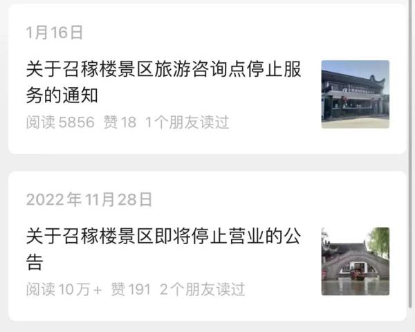 知名景区宣布关闭！上海人纷纷赶来打卡，网红店又开始人挤人