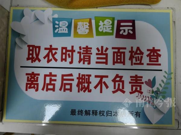 女子投诉数千元大衣被洗成“娃娃衣”,修复后又有新问题!店家回应 女子投诉数千元大衣被洗成“娃娃衣”,修复后又有新问题!店家回应