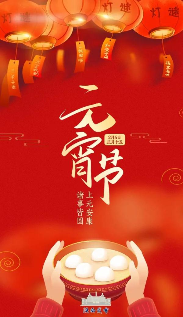 今日元宵 | 五彩缤纷闹元宵