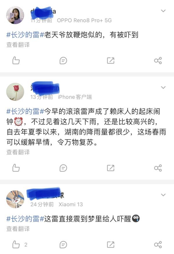 你也被雷声震醒了吗？牢记这些，防雷击