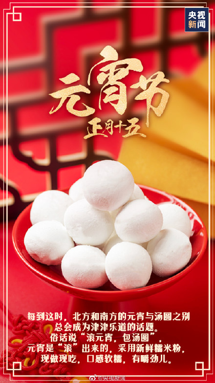 今天元宵节 愿月圆人圆事事圆满