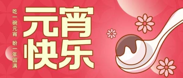 【健康头条】吃元宵也要选吉时，消化科医生的元宵食用指南！