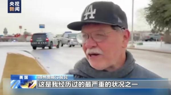 美国东北部极寒天气持续 南部大范围停电 美国东北部极寒天气持续 南部大范围停电