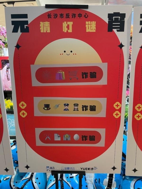 一把剪刀一张纸加一个鸡蛋，是什么诈骗？