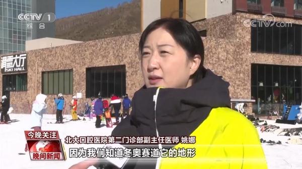 【冬奥有我 冰雪情缘】他们默默守护冬奥