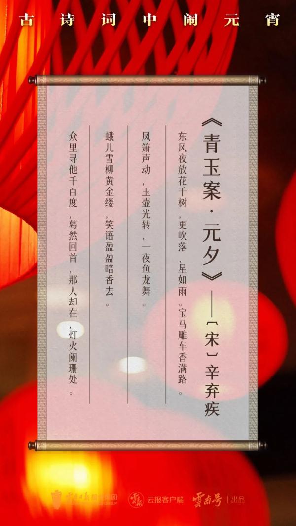 我们的节日丨正月十五闹元宵