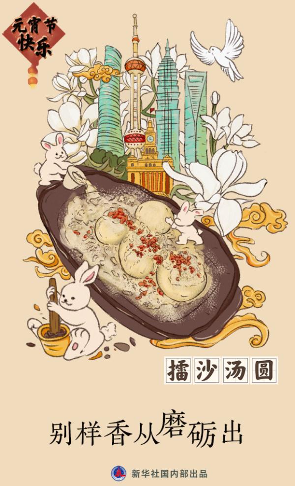 这“九碗汤圆”，你最爱哪一碗？