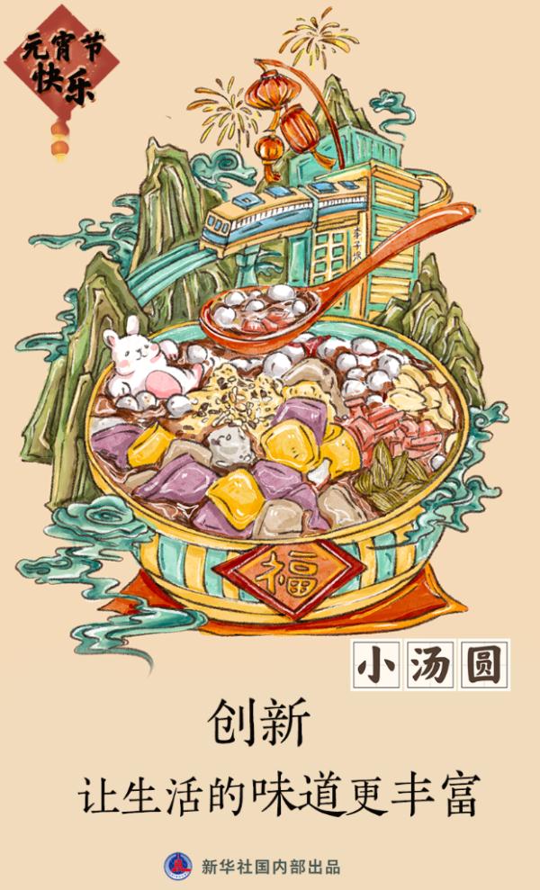 这“九碗汤圆”，你最爱哪一碗？