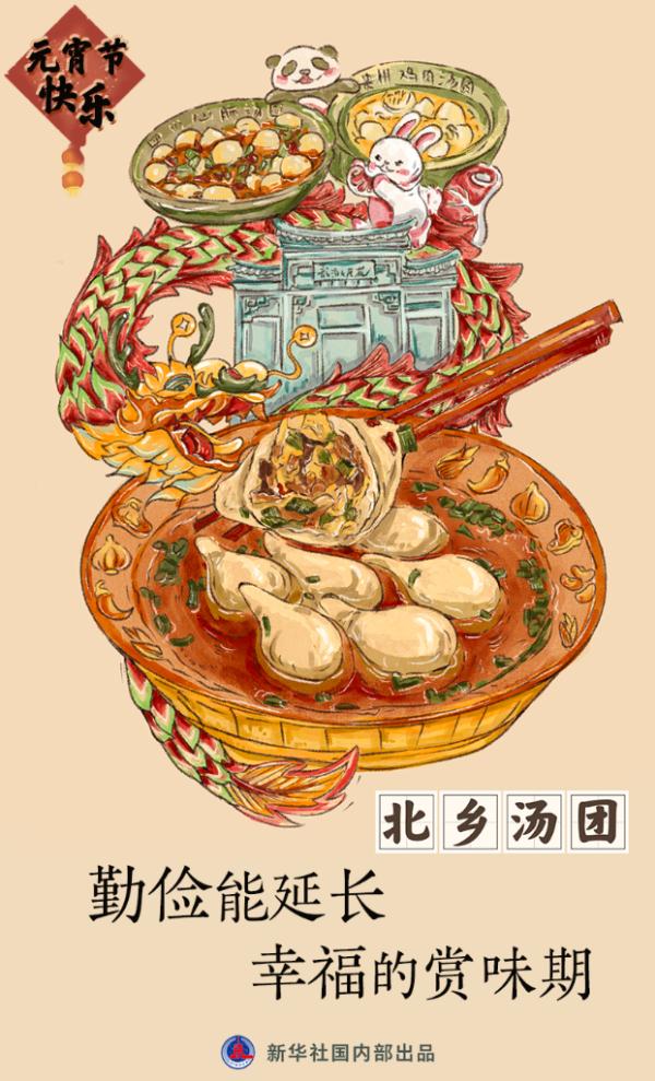 这“九碗汤圆”，你最爱哪一碗？