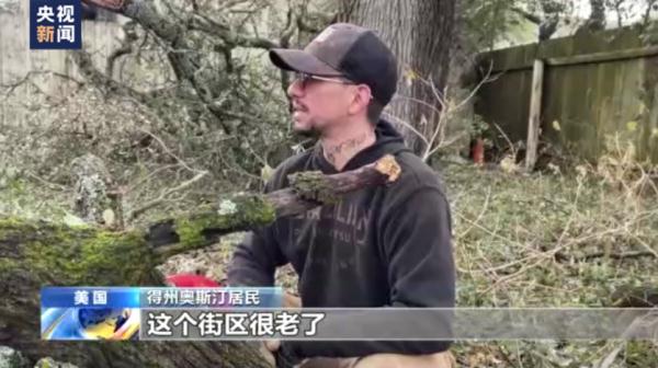 美国东北部极寒天气持续 南部大范围停电 美国东北部极寒天气持续 南部大范围停电