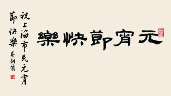 上海人都怎么过元宵?“汤团”和“汤圆”你分得清伐? 上海人都怎么过元宵?“汤团”和“汤圆”你分得清伐?