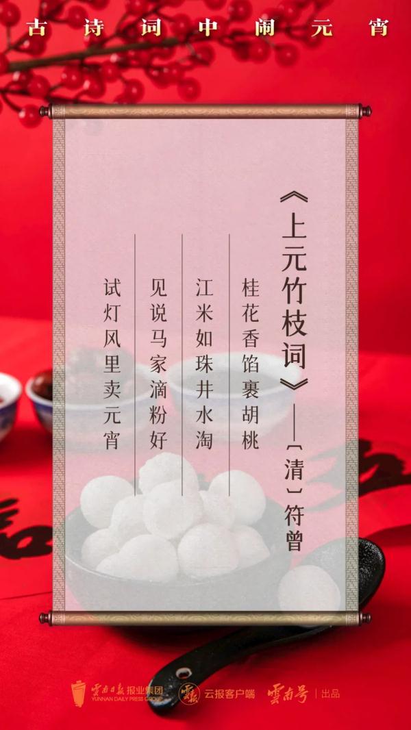 我们的节日丨正月十五闹元宵