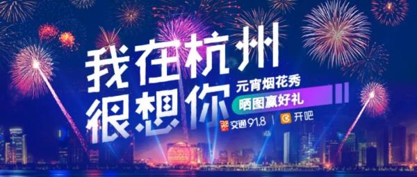 杭州今晚下雨，会影响烟花秀么？