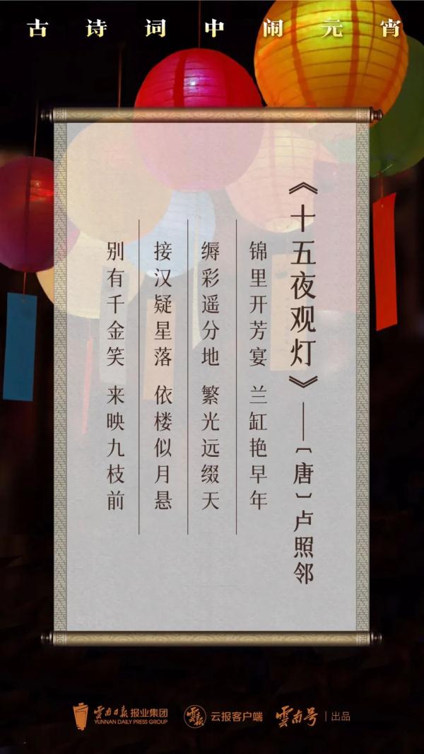 我们的节日丨正月十五闹元宵