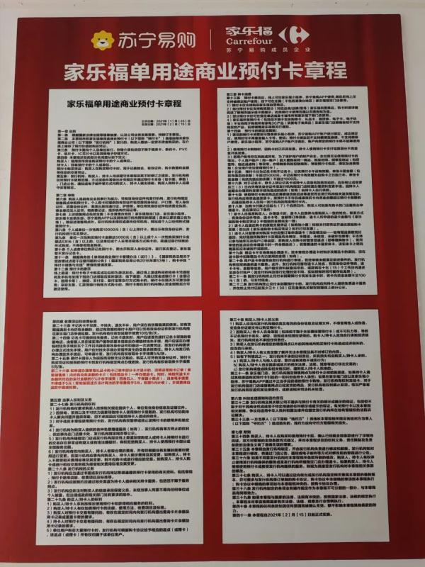 知名商超“即将倒闭”？货架空置，限制购物卡消费！