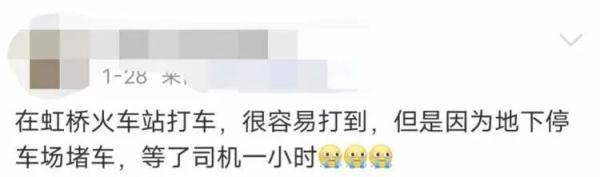 乘客打车等1小时，司机也“头疼”！虹桥火车站停车场将有新变化→