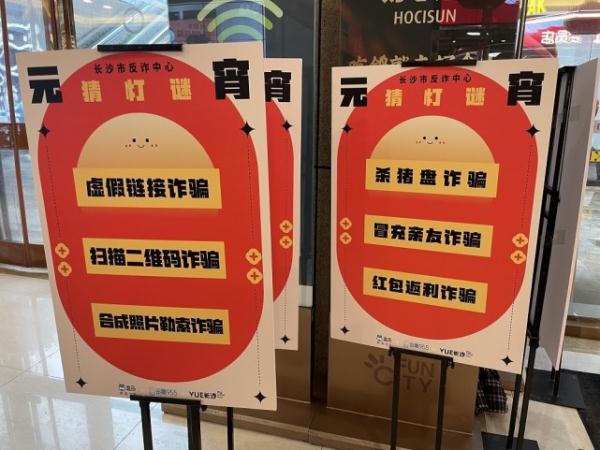 一把剪刀一张纸加一个鸡蛋，是什么诈骗？