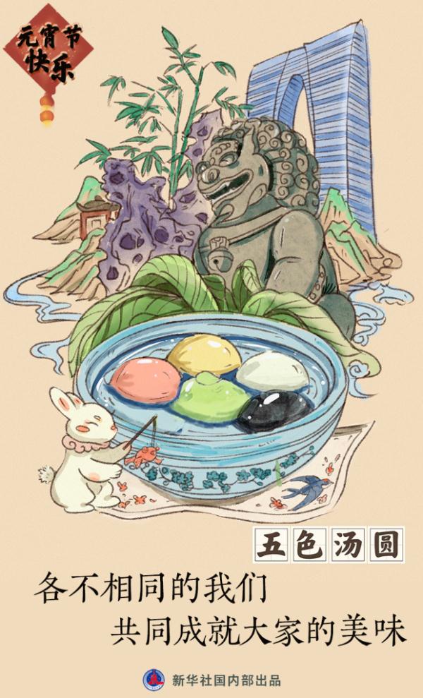 这“九碗汤圆”，你最爱哪一碗？