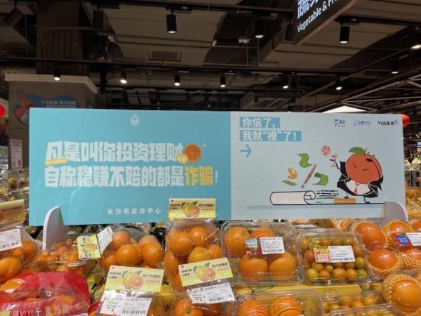 一把剪刀一张纸加一个鸡蛋，是什么诈骗？