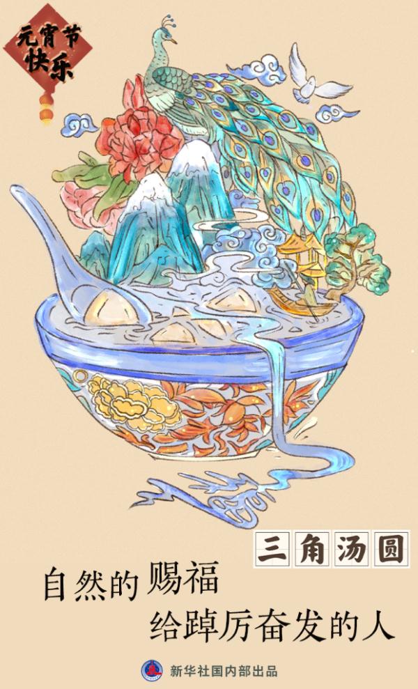 这“九碗汤圆”，你最爱哪一碗？