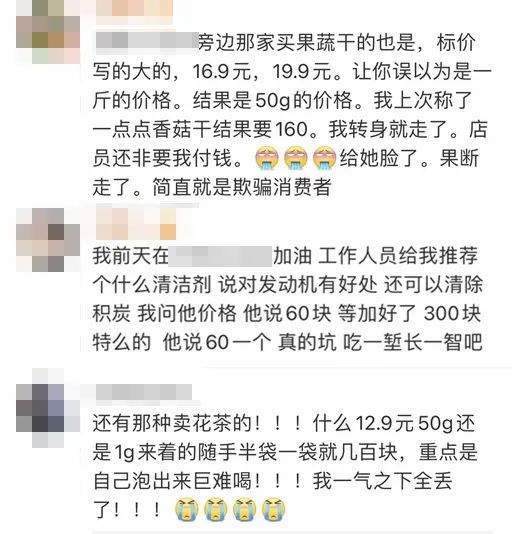 “糖果刺客”上热搜!6块糖466元,“明码标价”就合理吗? “糖果刺客”上热搜!6块糖466元,“明码标价”就合理吗?