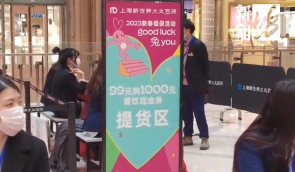 惊到了！有人带着保温杯、折叠凳通宵排队...上海人今天在抢啥便宜货？