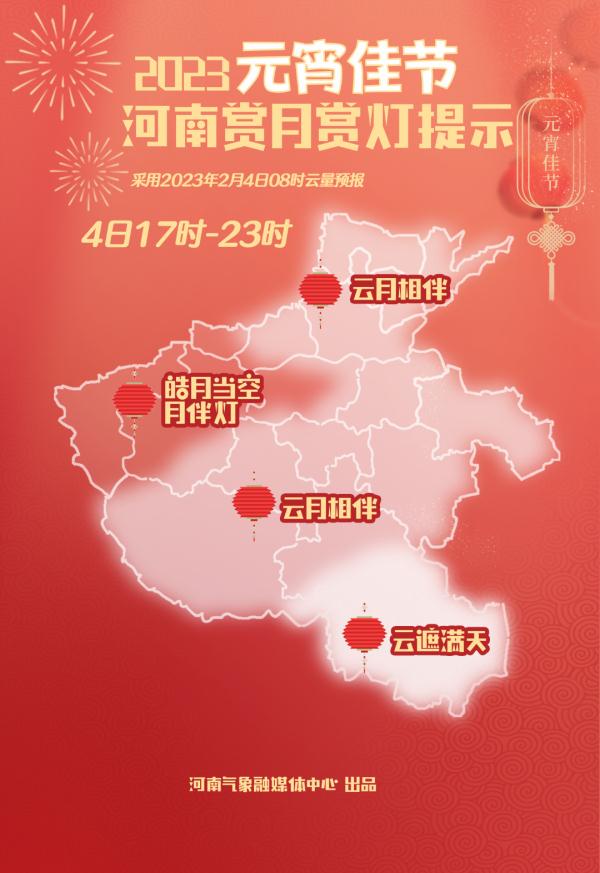 赏月赏灯要添衣保暖!冷空气来袭,下周河南多地有雨雪天气 赏月赏灯要添衣保暖!冷空气来袭,下周河南多地有雨雪天气