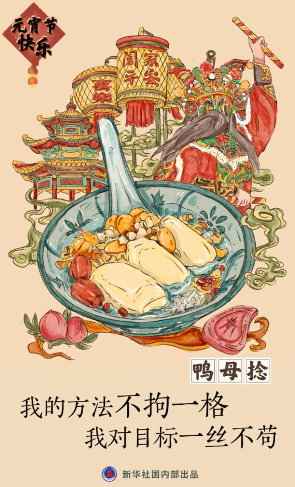 这“九碗汤圆”，你最爱哪一碗？