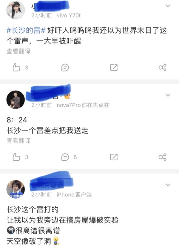 你也被雷声震醒了吗？牢记这些，防雷击