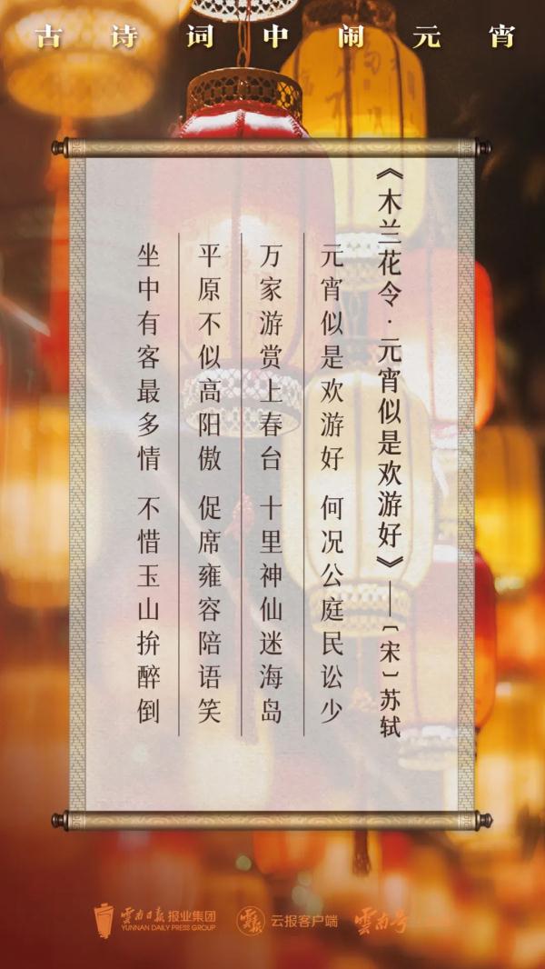 我们的节日丨正月十五闹元宵