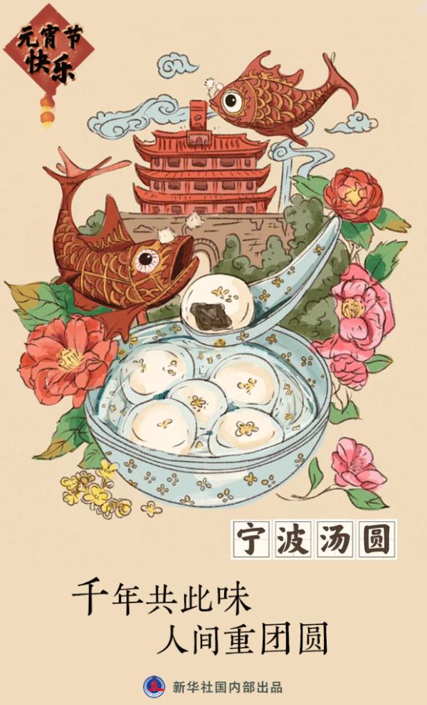 这“九碗汤圆”，你最爱哪一碗？
