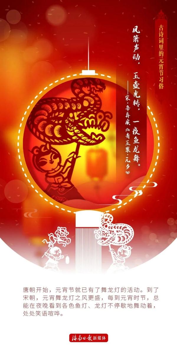意境拉满!用古诗词打开元宵习俗→ 意境拉满!用古诗词打开元宵习俗→