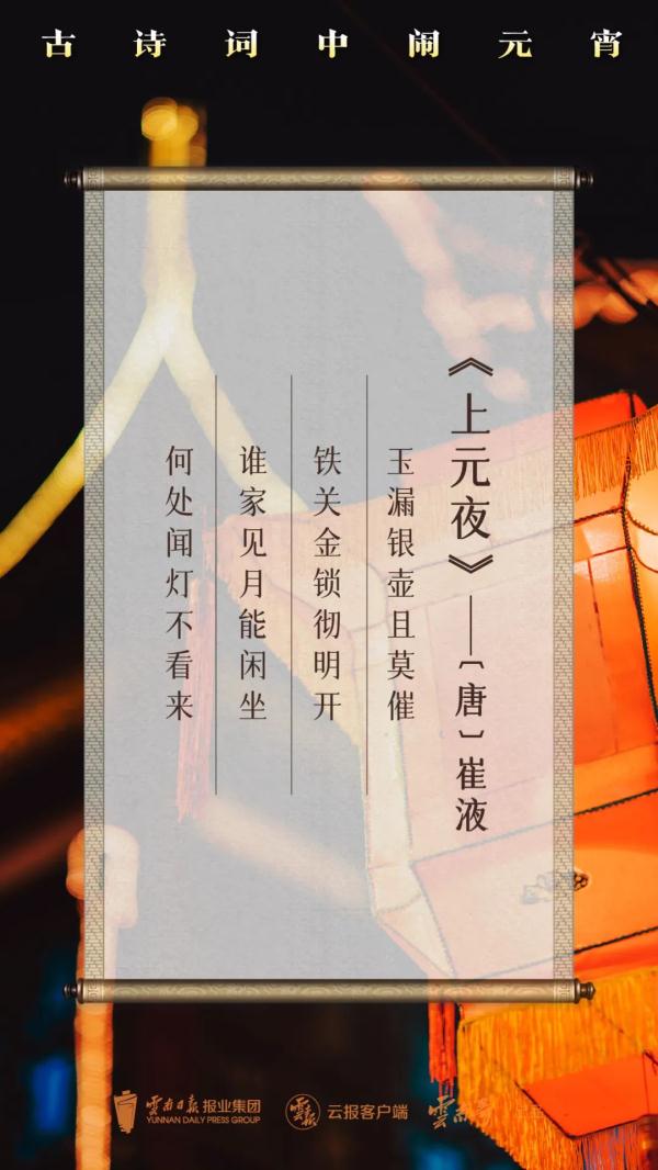 我们的节日丨正月十五闹元宵