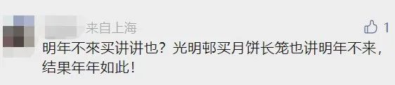 十五的月亮十六圆!上海阿姨爷叔排队6小时买的汤圆,到底啥味道? 十五的月亮十六圆!上海阿姨爷叔排队6小时买的汤圆,到底啥味道?