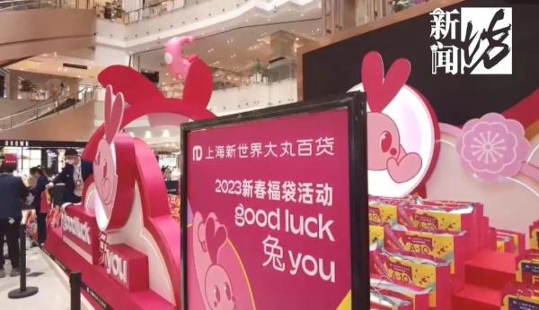 惊到了！有人带着保温杯、折叠凳通宵排队...上海人今天在抢啥便宜货？