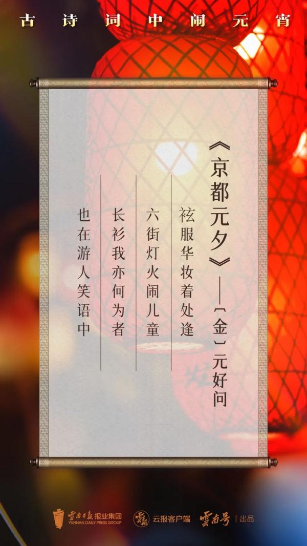 我们的节日丨正月十五闹元宵