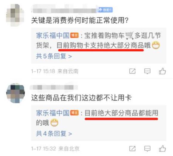 知名商超“即将倒闭”？货架空置，限制购物卡消费！
