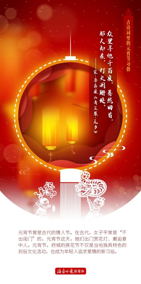 意境拉满!用古诗词打开元宵习俗→ 意境拉满!用古诗词打开元宵习俗→