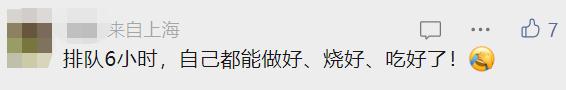 十五的月亮十六圆!上海阿姨爷叔排队6小时买的汤圆,到底啥味道? 十五的月亮十六圆!上海阿姨爷叔排队6小时买的汤圆,到底啥味道?