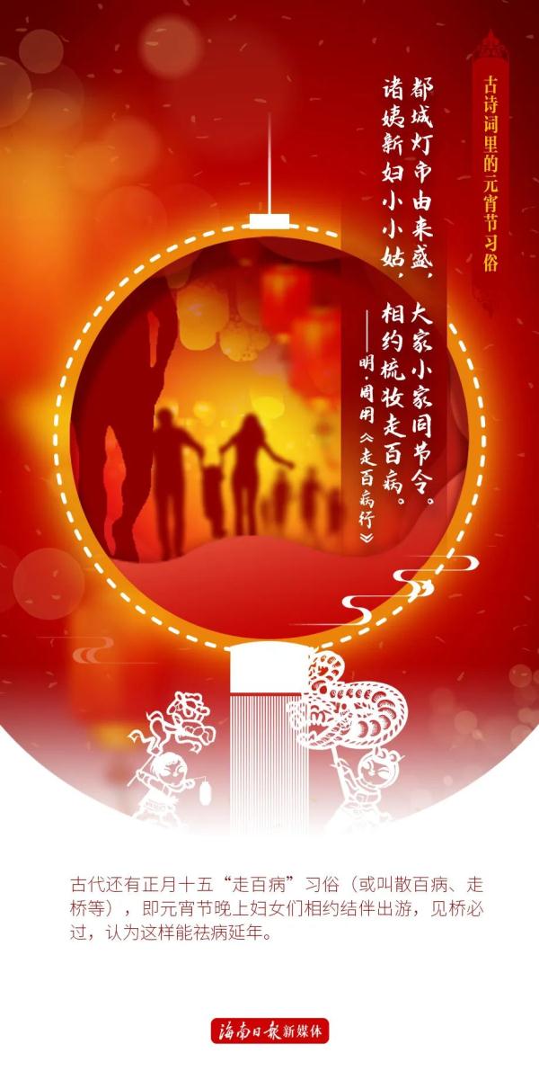 意境拉满!用古诗词打开元宵习俗→ 意境拉满!用古诗词打开元宵习俗→