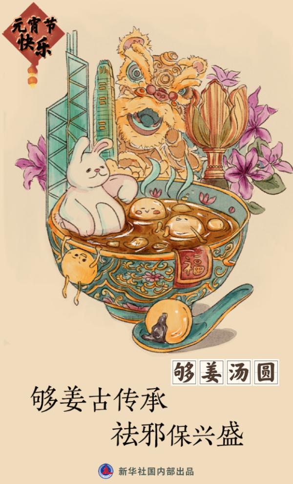 这“九碗汤圆”，你最爱哪一碗？