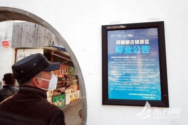 知名景区宣布关闭！上海人纷纷赶来打卡，网红店又开始人挤人