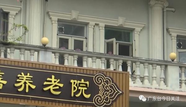 老人被绑天台喊救命？ 养老院回应：有误会