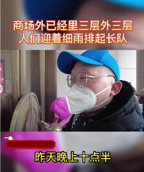 惊到了！有人带着保温杯、折叠凳通宵排队...上海人今天在抢啥便宜货？