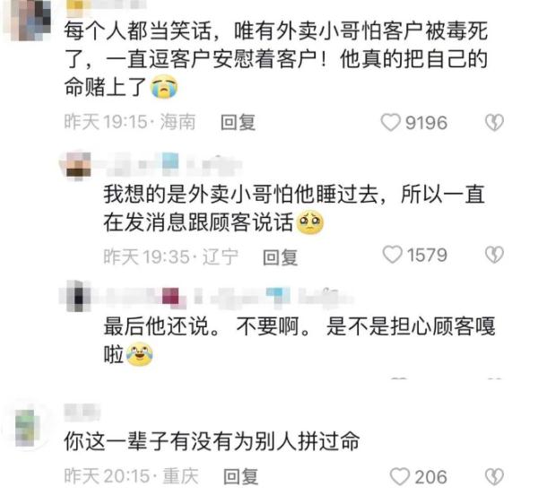 狂飙送药的外卖小哥找到了！兼职送外卖，真实身份是……