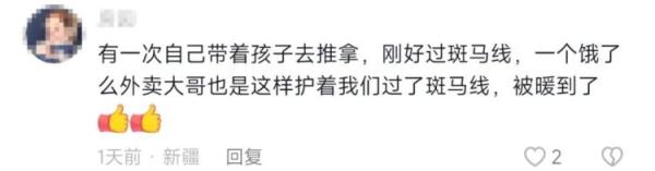 外卖超时？小哥正在送“忘”仔！