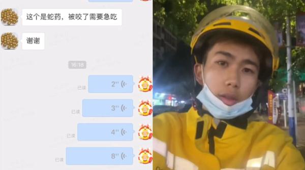 这名外卖小哥火了！好笑又感动